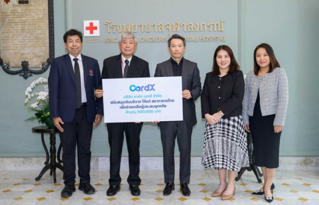 CardX มอบเงินบริจาค 500,000 บาท ให้แก่สภากาชาดไทย เพื่อช่วยเหลือผู้ประสบอุทกภัย