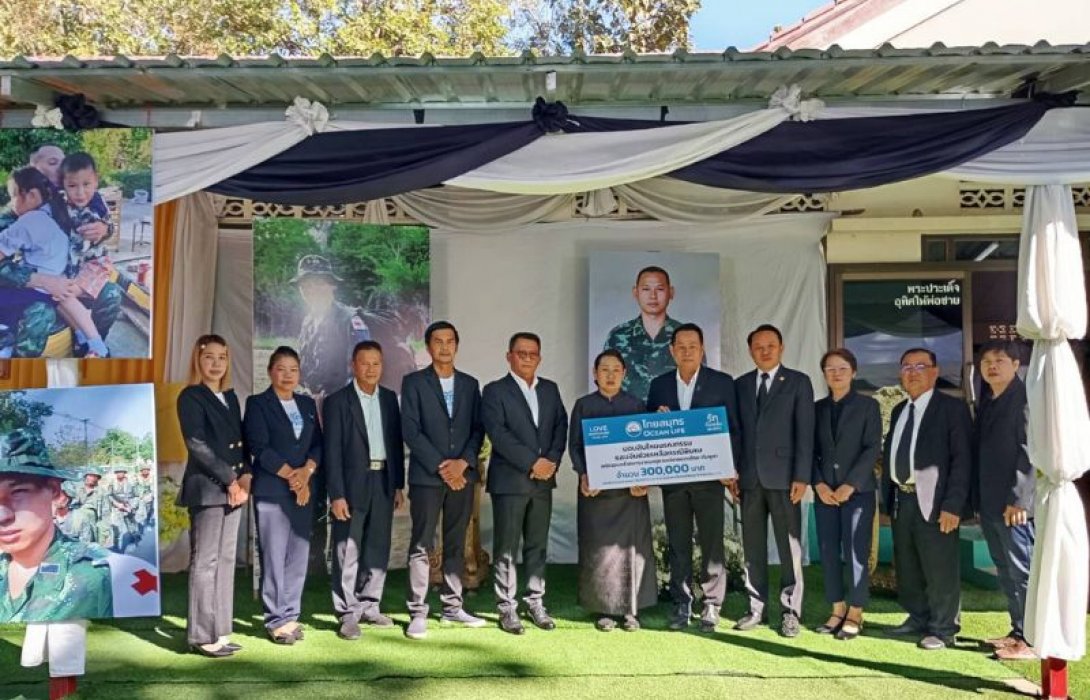 OCEAN LIFE ไทยสมุทร มอบสินไหมมรณกรรมและเงินช่วยเหลือกรณีพิเศษ แก่ครอบครัวลูกค้าผู้เอาประกันภัย จากเหตุการณ์ชายแดนไทย – กัมพูชา   