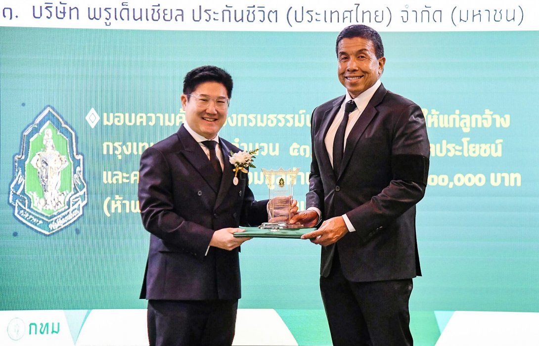 พรูเด็นเชียล ประเทศไทย รับรางวัลเชิดชูเกียรติจากกรุงเทพมหานคร