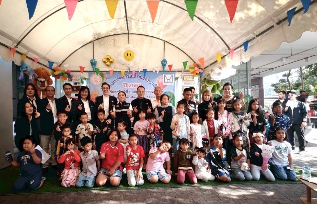 การเคหะแห่งชาติจัดกิจกรรม “งานวันเด็กแห่งชาติ ประจำปี 2569”