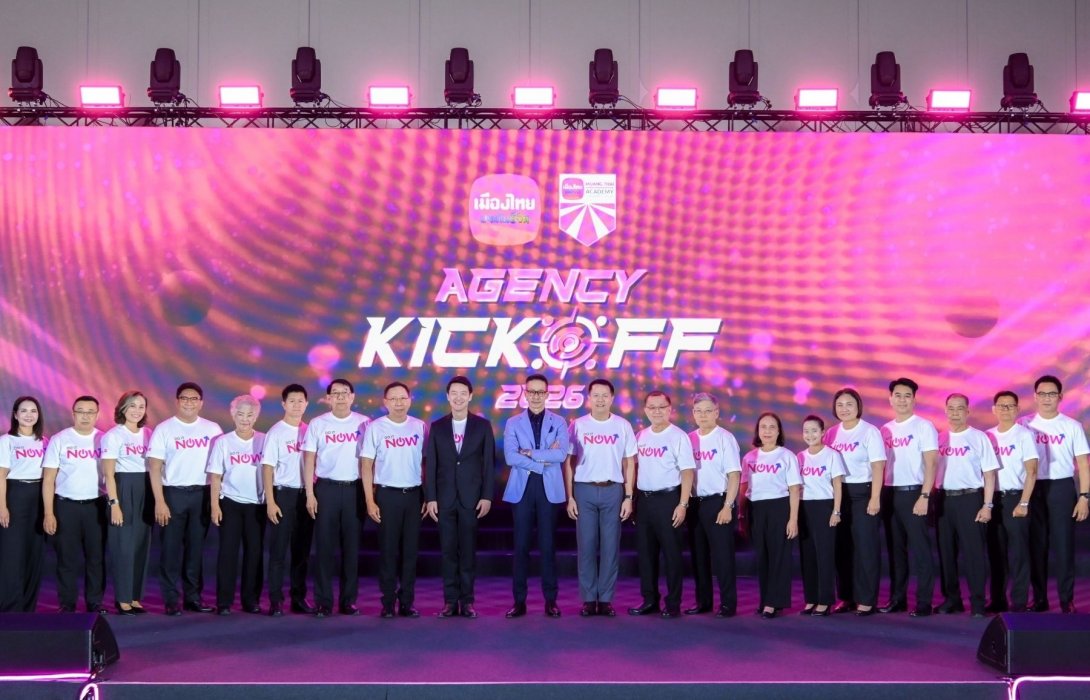 เมืองไทยประกันชีวิต จัดงาน AGENCY KICK OFF 2026 พร้อมประกาศนโยบาย “DO IT NOW” รวมพลังตัวแทนทั่วประเทศอย่างยิ่งใหญ่