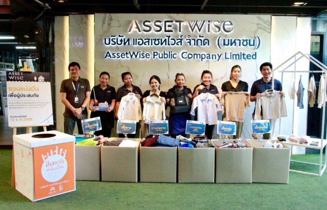 “แอสเซทไวส์” ระดมพลังพันธมิตรแบ่งปันน้ำใจ ช่วยเหลือผู้ประสบภัยน้ำท่วมภาคใต้ ส่งมอบถุงยังชีพ-เสื้อผ้า-อุปกรณ์ประกอบอาหาร