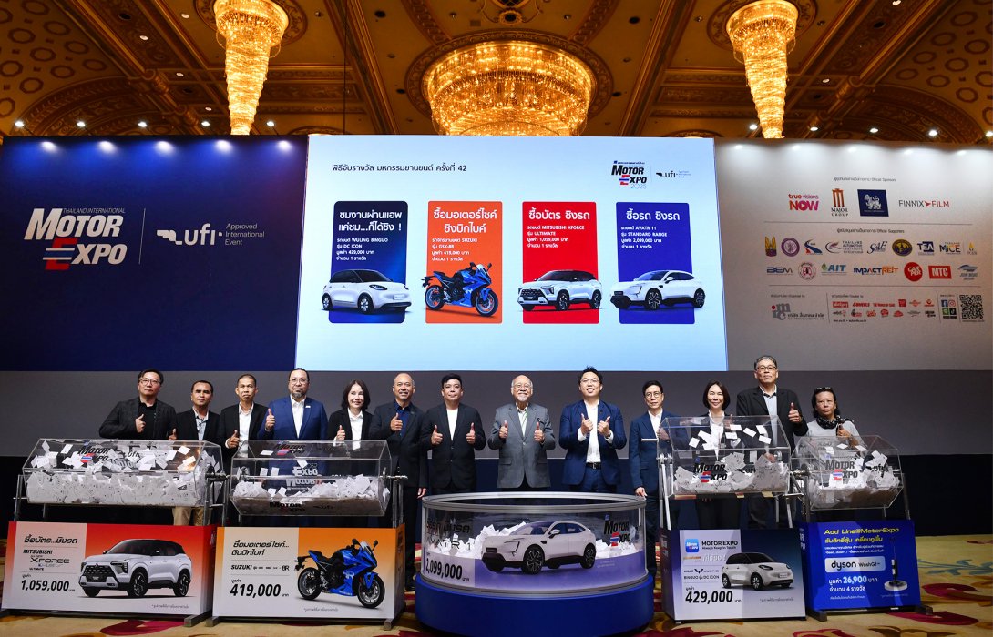 MOTOR EXPO คืนกำไรผู้ชมอลังการ จับรางวัล รถยนต์ 3 คัน จักรยานยนต์ 1 คัน
