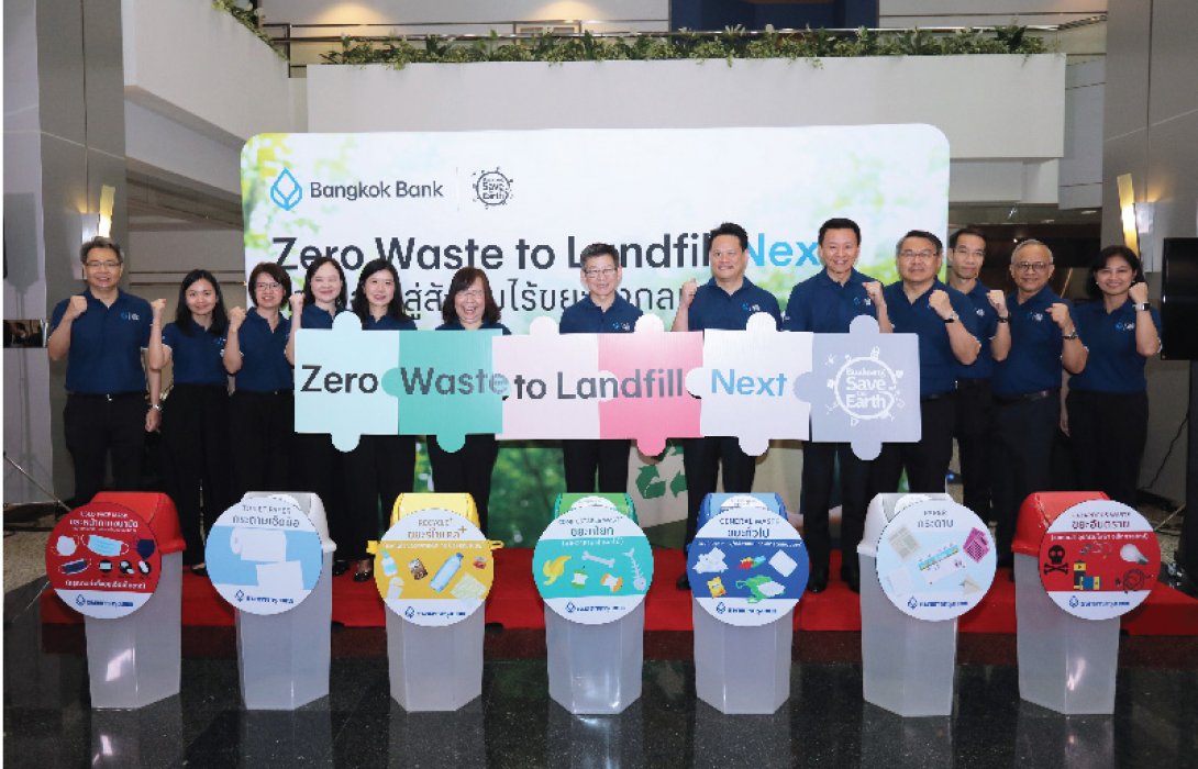 ธนาคารกรุงเทพ โชว์ผลสำเร็จ Zero Waste to Landfill @ BBL Rama 3 ลดขยะฝังกลบ 81%