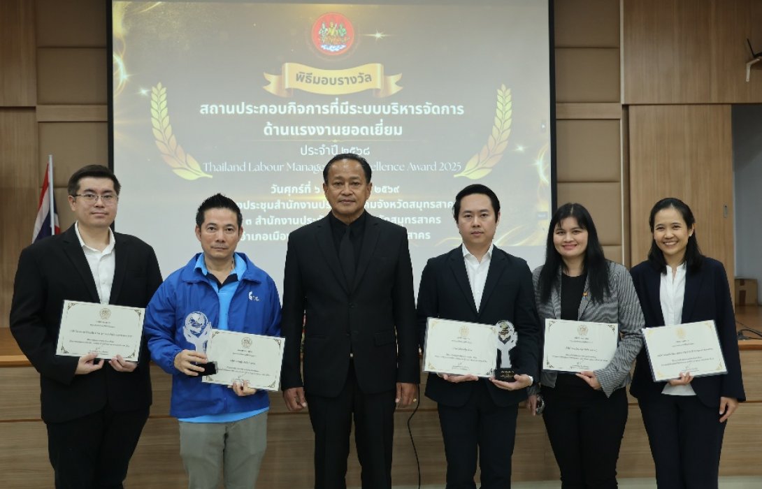 กลุ่มไทยยูเนี่ยน รับ 10 รางวัลสถานประกอบกิจการด้านแรงงานยอดเยี่ยม ประจำปี 2568