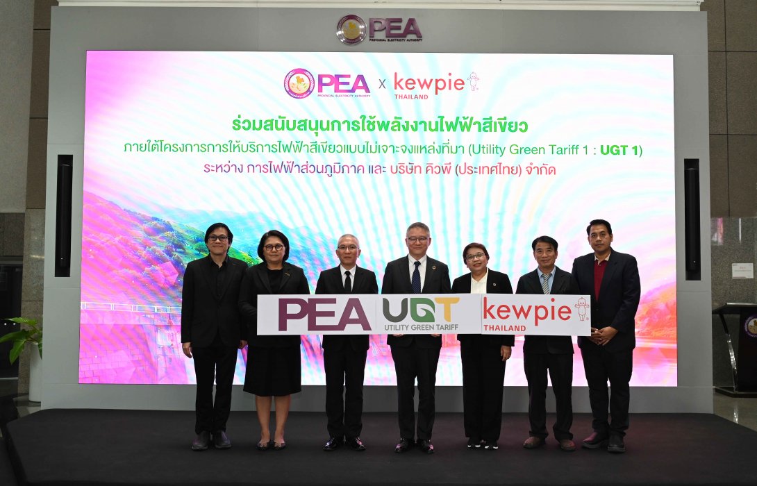“คิวพี (ประเทศไทย)” จับมือ กฟภ. ลงนาม UGT1 ปักหมุดผลิตอาหารด้วยพลังงานสะอาด 100%  