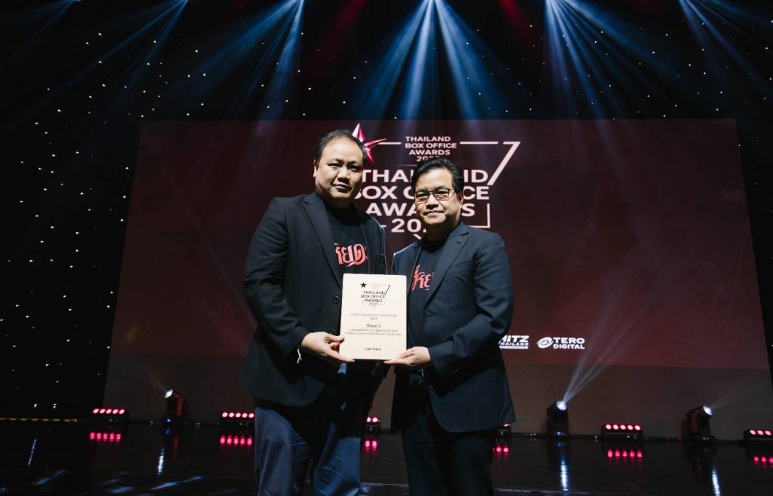 M STUDIO และ ช่อง 3 รับรางวัลภาพยนตร์ทำรายได้สูงสุดแห่งปี 2025  บนเวที Thailand Box Office Awards 2025 จาก “ธี่หยด 3”