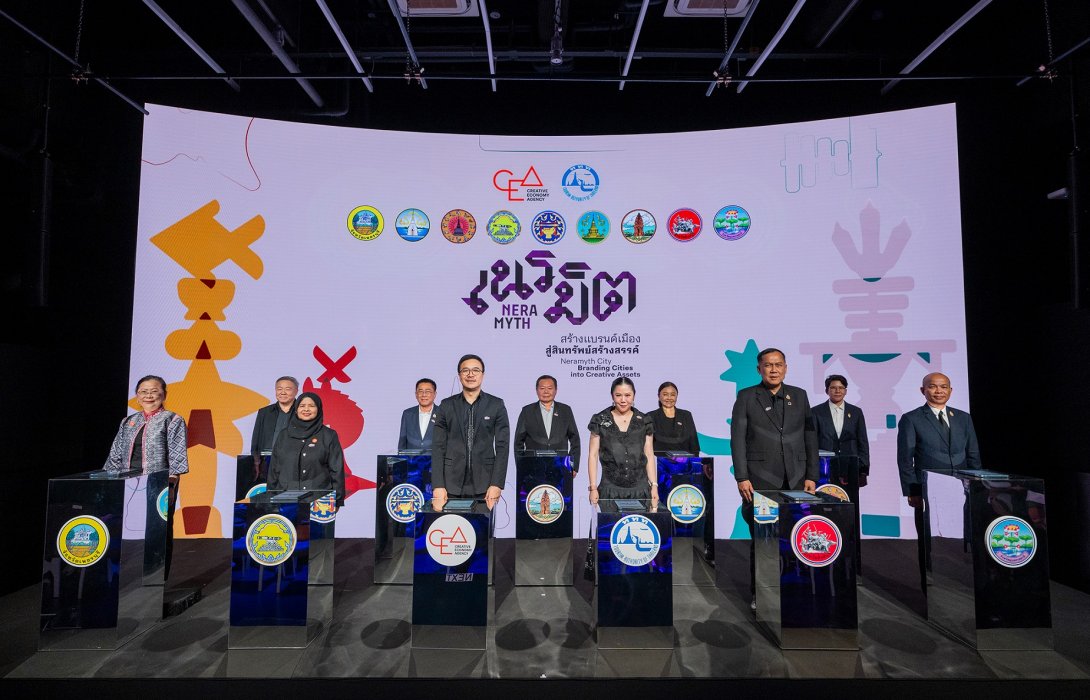 CEA และ ททท. ร่วมกับ 9 เมืองต้นแบบ “แบรนด์เมืองสร้างสรรค์” “เนรมิต” อนาคตของเมืองที่มั่นคงและยั่งยืนดึงดูดโอกาสใหม่เศรษฐกิจไทย