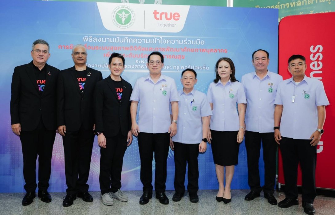 กระทรวงสาธารณสุข ผนึก ทรู คอร์ปอเรชั่น ประกาศความร่วมมือระดับชาติ. เร่งยุทธศาสตร์พลิกโฉมสาธารณสุขไทยด้วย AI และโครงสร้างพื้นฐานดิจิทัลอัจฉริยะ ร่วมยกระดับมาตรฐานการดูแลสุขภาพเชิงรุกผ่าน “หมอพร้อม Super App 