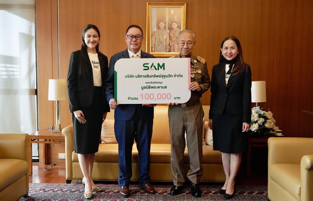 SAM มอบเงินบริจาคมูลนิธิพระดาบส ต่อเนื่องปีที่ 14