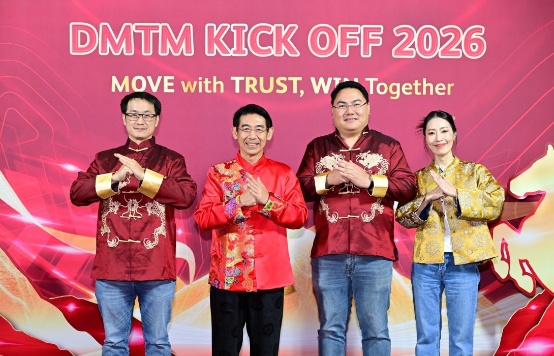 พรูเด็นเชียล ประเทศไทย เดินหน้ากลยุทธ์ DMTM 2026 เสริมความแข็งแกร่งทีม “PRUCall” สู่เป้าหมายองค์กร