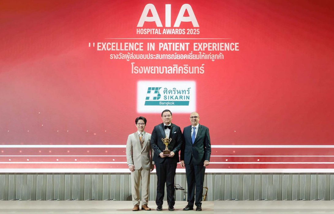 SKR คว้ารางวัล Best Customer Experience จากเวที AIA Hospital Awards 2025