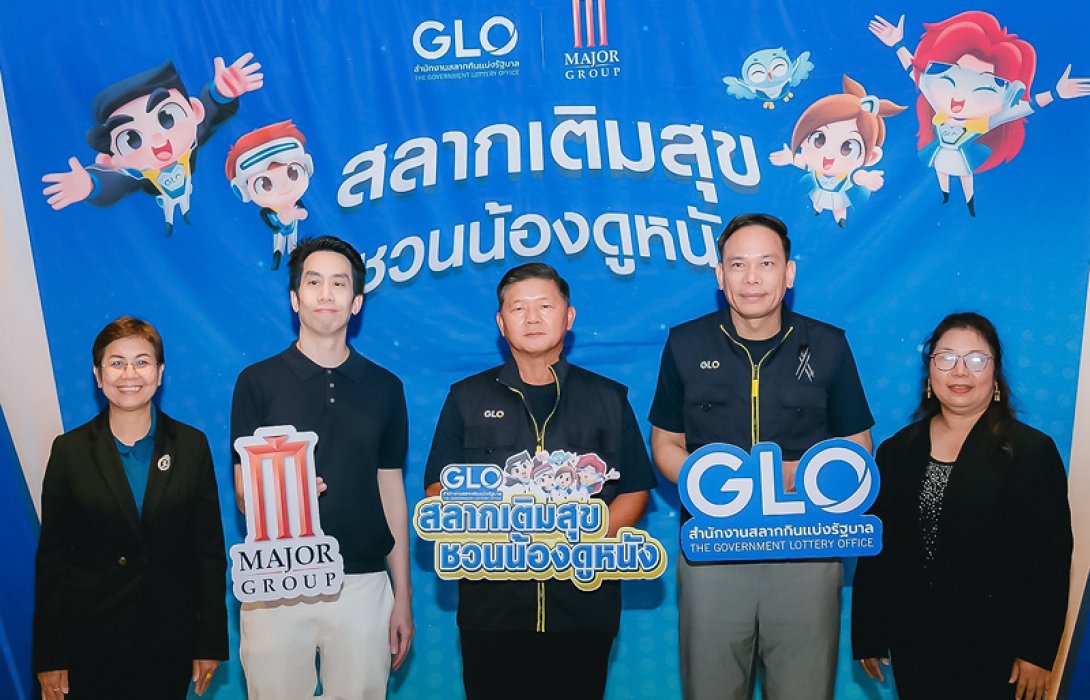 สำนักงานสลากฯ จัดกิจกรรม “สลากเติมสุข ชวนน้องดูหนัง” สนับสนุนความคิดสร้างสรรค์แก่เยาวชน