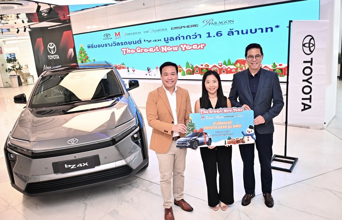 เดอะมอลล์ กรุ๊ป มอบรางวัลรถยนต์ TOYOTA bZ4X รุ่น AWD มูลค่า 1,649,000 บาท  ให้กับผู้โชคดี จากแคมเปญ THE GREAT NEW YEAR