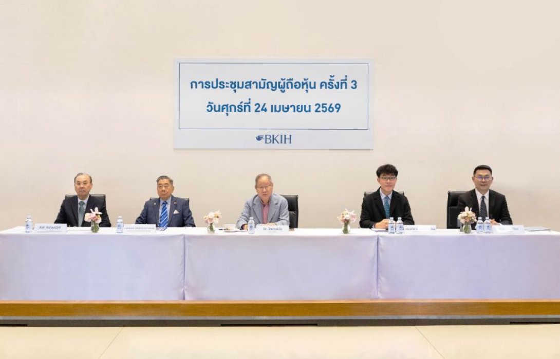 บีเคไอ โฮลดิ้งส์ (BKIH) จัดประชุมสามัญผู้ถือหุ้น ครั้งที่ 3