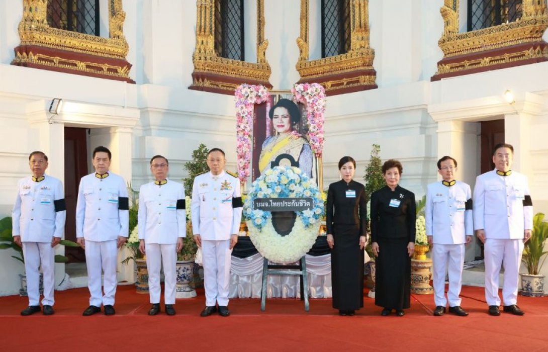ไทยประกันชีวิต ร่วมเป็นเจ้าภาพบำเพ็ญกุศล และวางพวงมาลาถวายสักการะ พระบรมศพสมเด็จพระนางเจ้าสิริกิติ์ พระบรมราชินีนาถ พระบรมราชชนนีพันปีหลวง