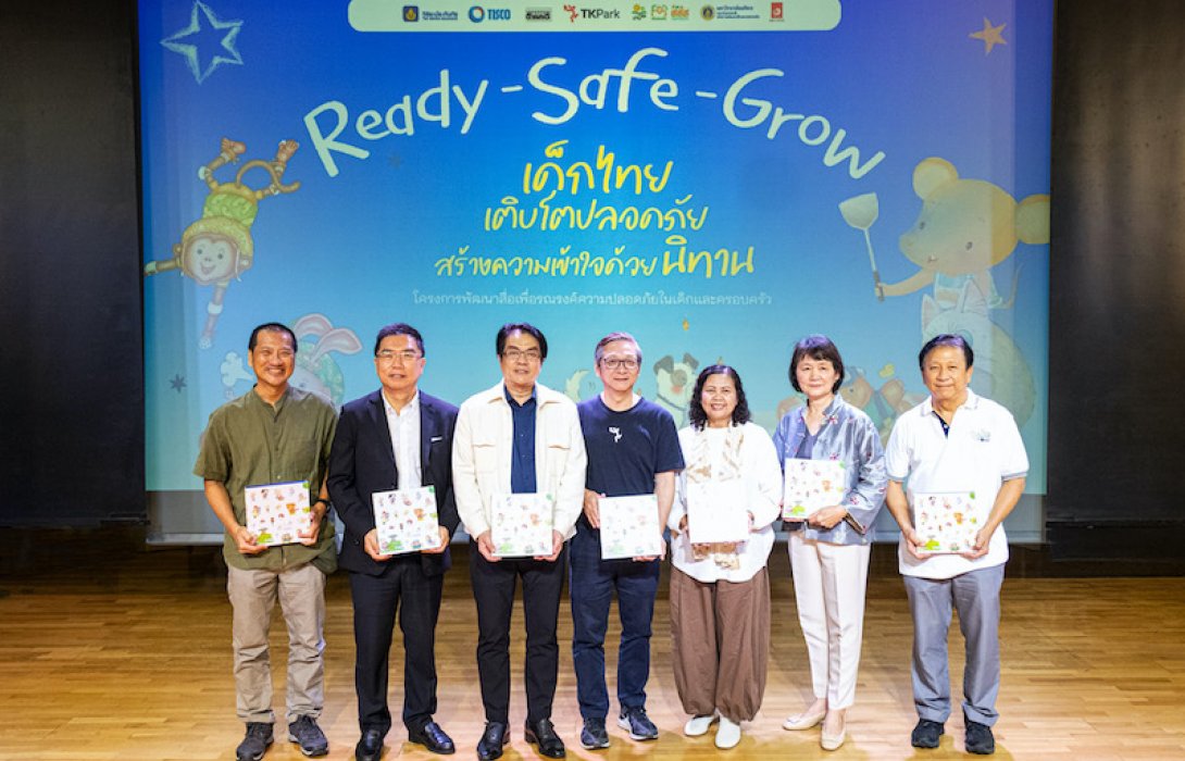 วิริยะประกันภัย ร่วมเปิดตัวหนังสือนิทานภาพชุด “ความปลอดภัยรอบตัวฉัน” Ready - Safe - Grow เด็กไทยเติบโตปลอดภัย สร้างความเข้าใจด้วยนิทาน