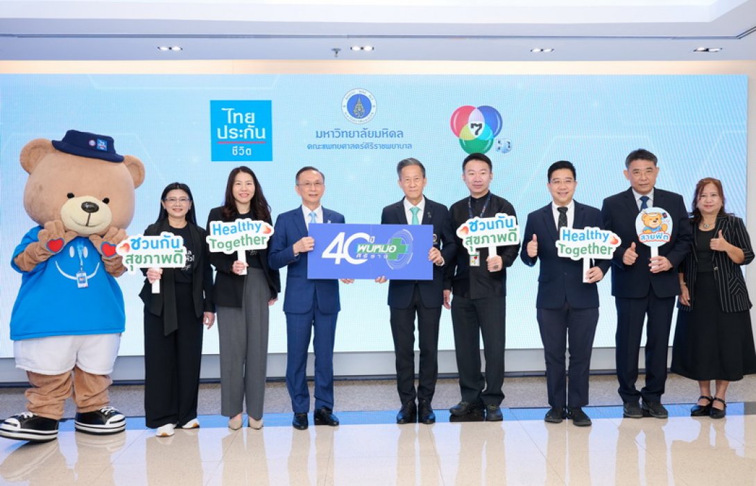 ไทยประกันชีวิต X ศิริราช จับมือพันธมิตร เปิดงาน “ชวนกันสุขภาพดี Healthy Together”