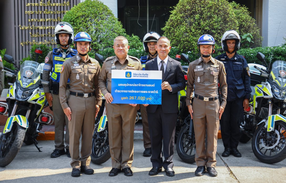 วิริยะประกันภัย มอบอุปกรณ์รถจักรยานยนต์ ยกระดับการช่วยเหลือฉุกเฉินบนท้องถนน