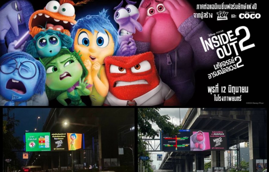 ภาพยนตร์ “Disney and Pixar’s Inside Out 2 มหัศจรรย์อารมณ์อลเวง 2” ยกขบวนมาทักทายผู้ชมบนท้องถนนทั่วกรุงเทพฯ ก่อนฉายจริง 12 มิถุนายน ในโรงภาพยนตร์