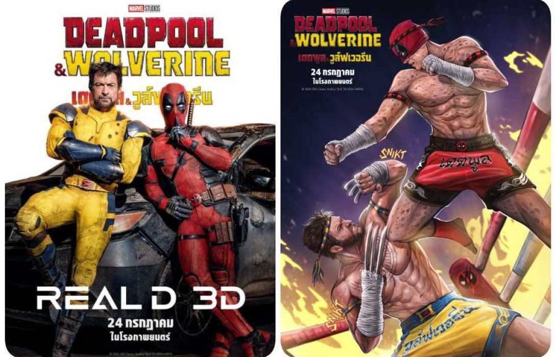 มันว้าวมาก!! Marvel Studios เซอร์ไพรส์แฟนคู่หูซูเปอร์ฮีโร่ พา Deadpool & Wolverine บุกเมืองไทยผ่านโปสเตอร์ ทั้งพายเรือขายของตลาดน้ำ ขึ้นสังเวียนมวยไทย เปิดวิกเล่นลิเก ก่อนกอดคอเพื่อนรักลุยโรงภาพยนตร์ทั่วประเทศ 24 กรกฎาคมนี้