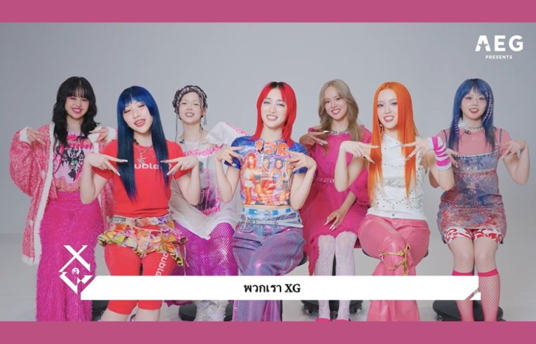 “XG” เกิร์ลกรุ๊ปน้องใหม่มาแรง พร้อมระเบิดความมันส์เวิล์ดทัวร์คอนเสิร์ต ครั้งแรกที่ไทย 4 สิงหานี้!!