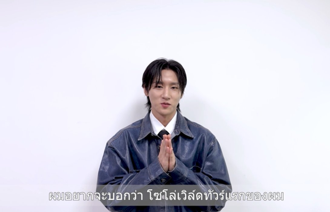 “I.M” อ้อน “มอนเบเบ้” รอไม่ไหวแล้วที่จะได้พบกันที่งาน I.M (MONSTA X) presents Off The Beat World Tour 2024 Bangkok 24 กันยานี้!!          