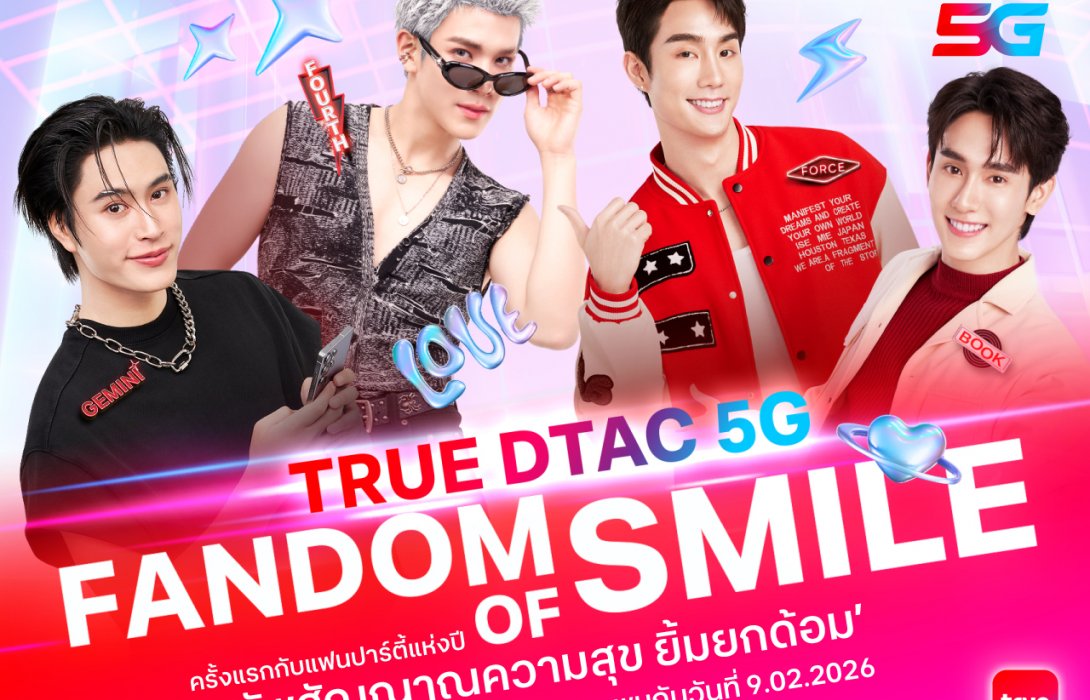 เคมีเคใจฟุ้งเต็มสิบ!! True Dtac5G ชวน 