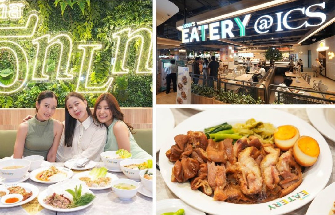 ICS Lifestyle Complex ชวน 3 สาวเซเลบ เปิดลิสต์ 5 ร้านโปรด ปักหมุดความอร่อยที่ Lotus’s Eatery  