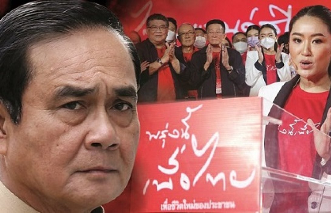 ขั้วการเมืองปรับฐาน...รอเลือกตั้ง  ‘บิ๊กตู่’ โจทย์ยาก-‘พท.’ เร่งกระแส..!