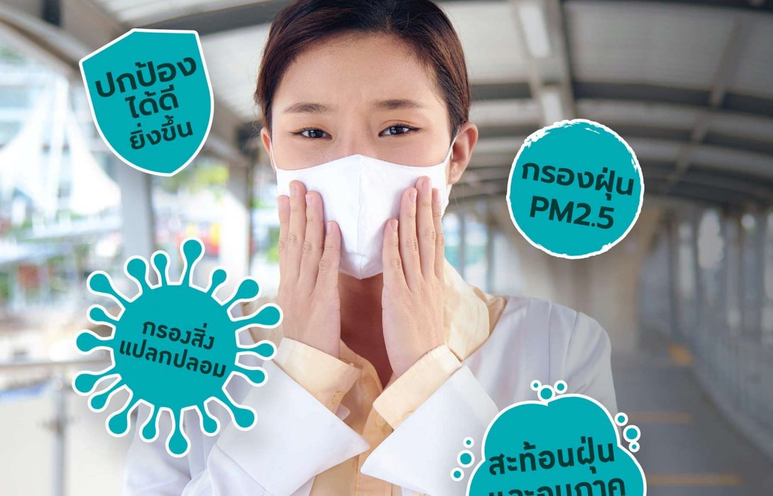 “สเปรย์อัพเกรดหน้ากากผ้า” ที่ชาวเน็ตแชร์กัน ป้องกันได้จริงหรือไม่