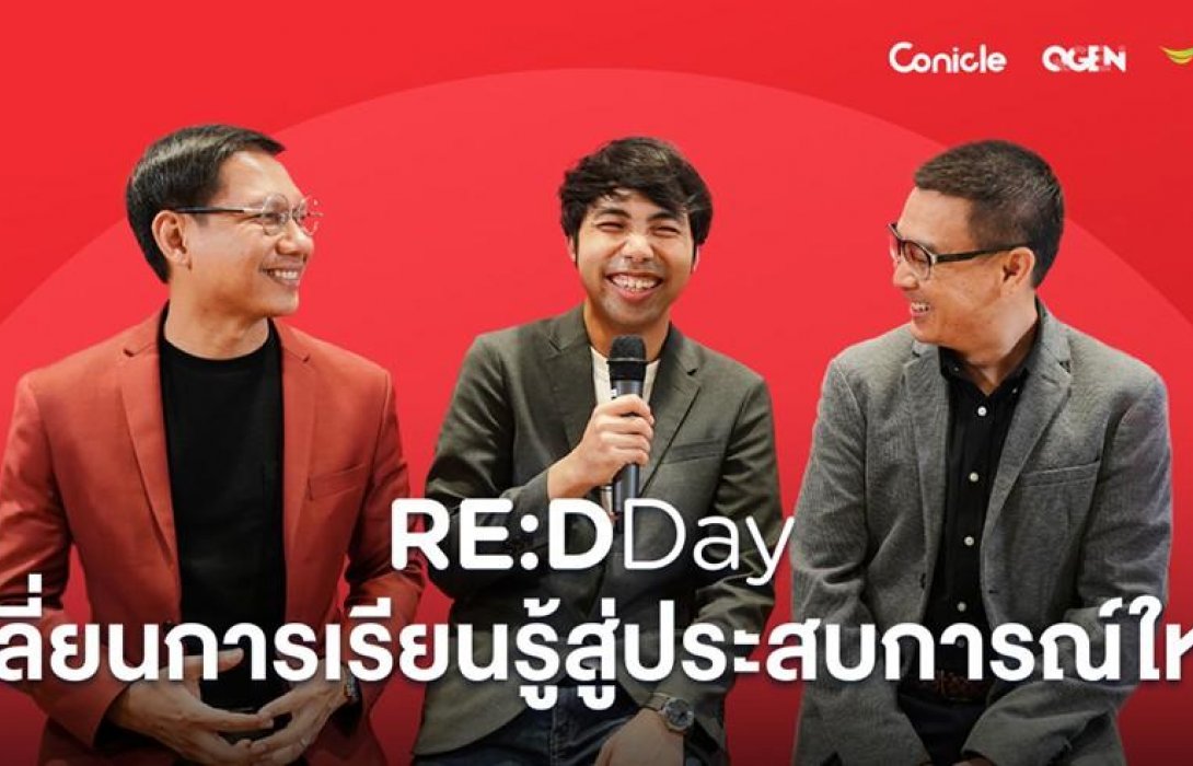 Conicle เปลี่ยนการเรียนรู้สู่ประสบการณ์ใหม่