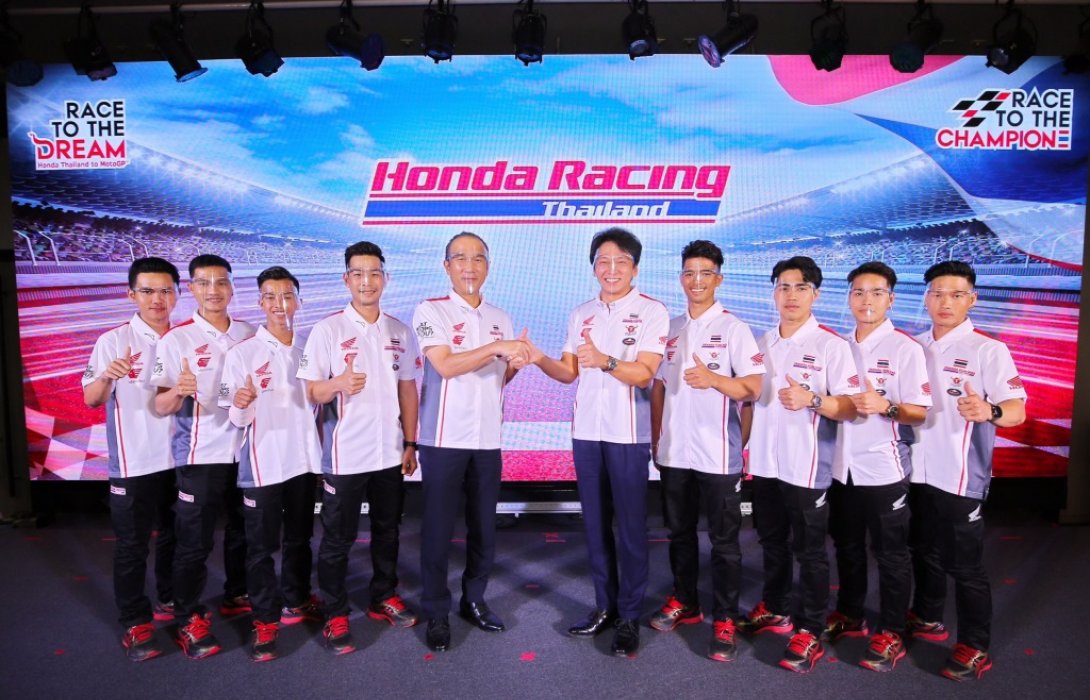 ฮอนด้าเปิดตัวทีมแข่งใหม่ “ฮอนด้า เรซซิ่ง ไทยแลนด์” ตั้งเป้าคว้าแชมป์ทุกการแข่งขัน