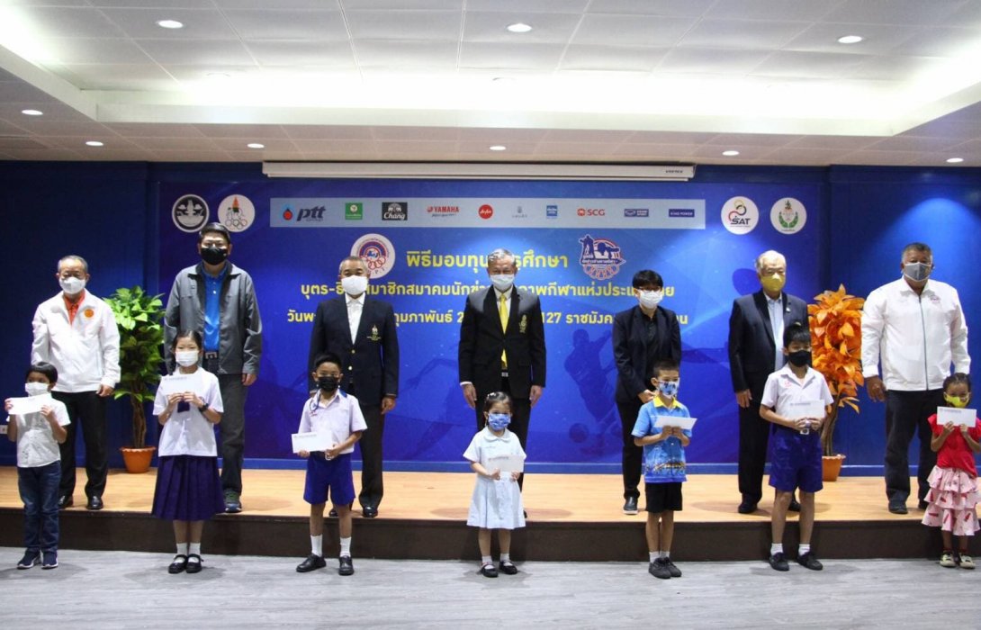 ส.นักข่าวช่างกีฬาฯมอบทุนการศึกษาบุตร-ธิดากว่า100ทุน