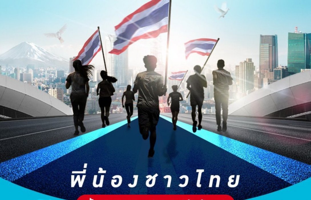 โค้งสุดท้าย! ลุ้นเป็นส่วนหนึ่งของหน้าประวัติศาสต์ 