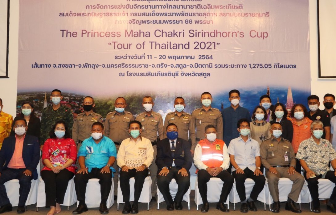 “ชาวสตูล” รวมพลังจัดสองล้อ “ทัวร์ ออฟ ไทยแลนด์”พร้อมเสนอตัวเป็นเจ้าภาพปั่นถนน-เสือภูเขา ในปี 2565