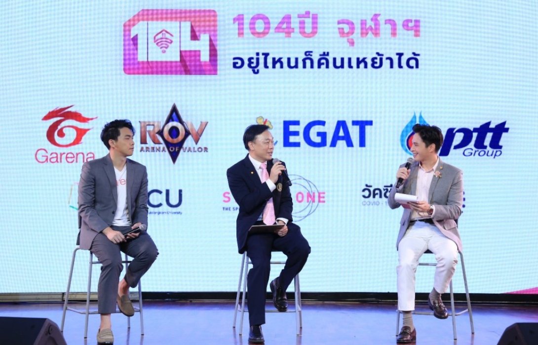 สมาคมนิสิตเก่าจุฬาฯ จับมือ การีนา จัดแข่งอีสปอร์ตการกุศลสมทบทุนพัฒนาวัคซีน จุฬาฯ-ใบยา