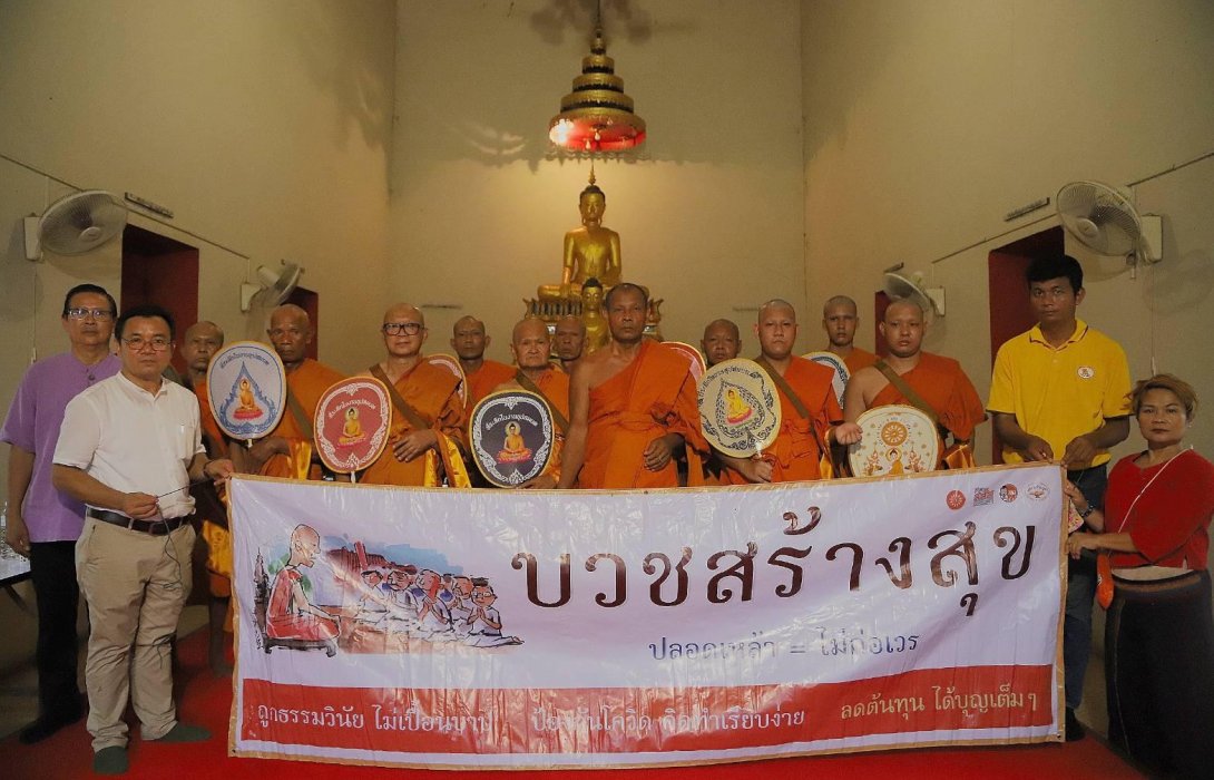 สคล. สสส. ผนึกกำลังวัฒนธรรมจังหวัดลพบุรีและภาคีเครือข่าย ชูต้นแบบ 'งานบวชปลอดเหล้า'