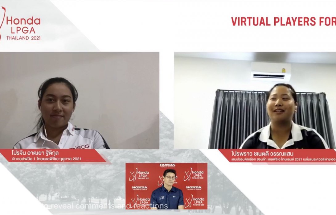 “ฮอนด้า แอลพีจีเอ ไทยแลนด์2021”พร้อมจัดในรูปแบบสนามปิด ชิงเงินรางวัลรวมกว่า50ล้านบาท