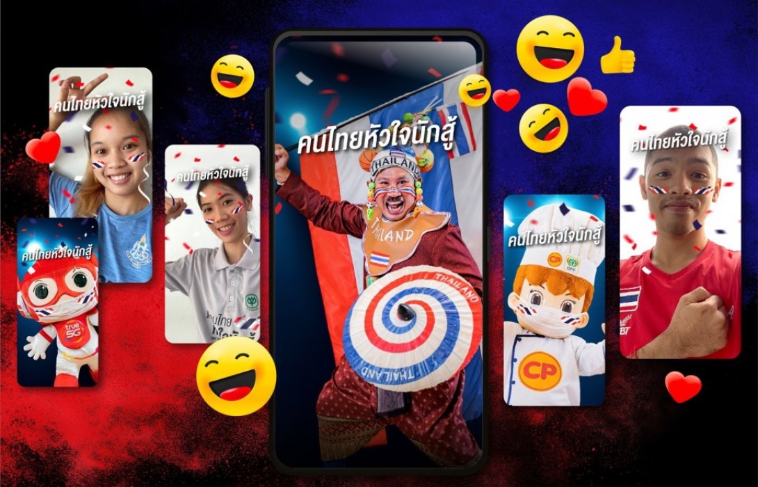 “เครือซีพี” จัดกิจกรรมส่งภาพหรือวิดีโอ