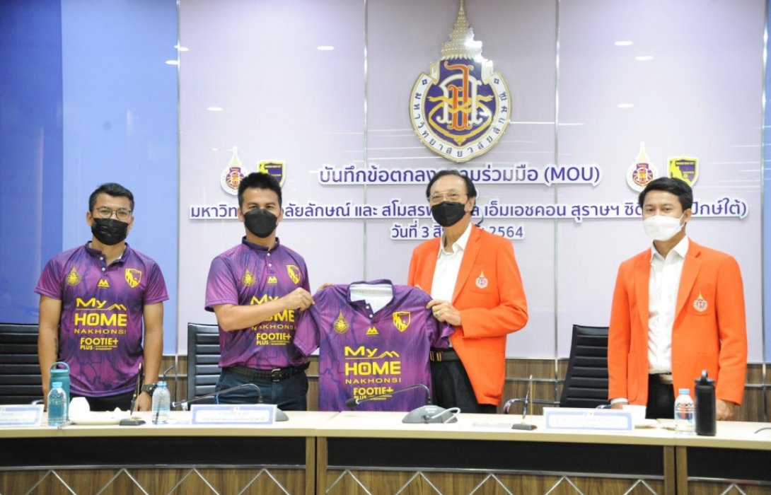 ม.วลัยลักษณ์ เอ็มโอยู สโมสร MH ปักษ์ใต้ ร่วมปั้นนักศึกษาสู่นักฟุตบอลอาชีพ 