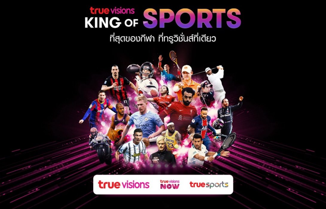 ทรูวิชั่นส์”ประกาศย้ำความเป็น