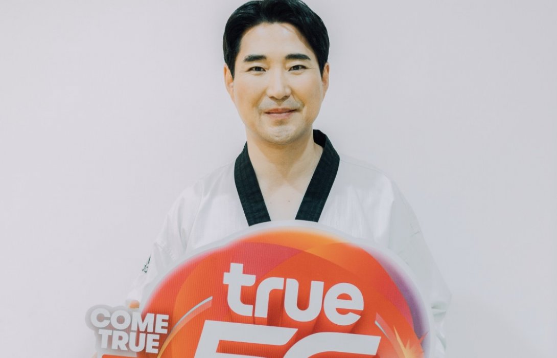 เร็วแรงกว่าใคร! ทรู ดึง “โค้ชเช” รับบทพรีเซ็นเตอร์“ฮีโร่ ทรู 5G”