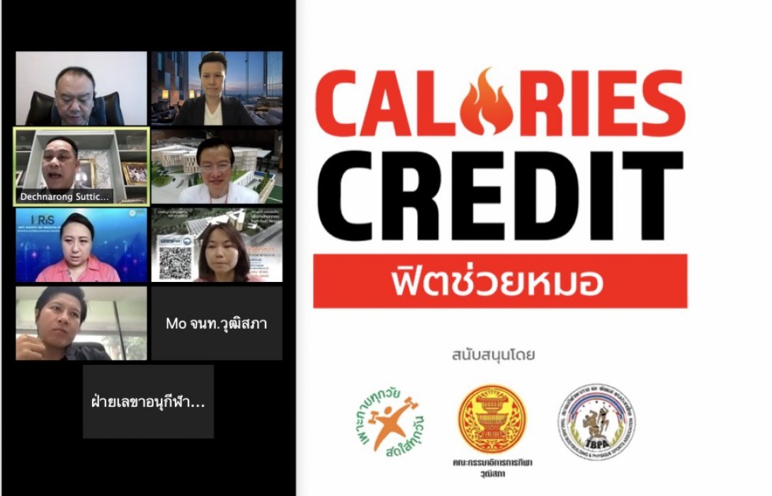 สามภาคีผนึกกำลังประสาน 