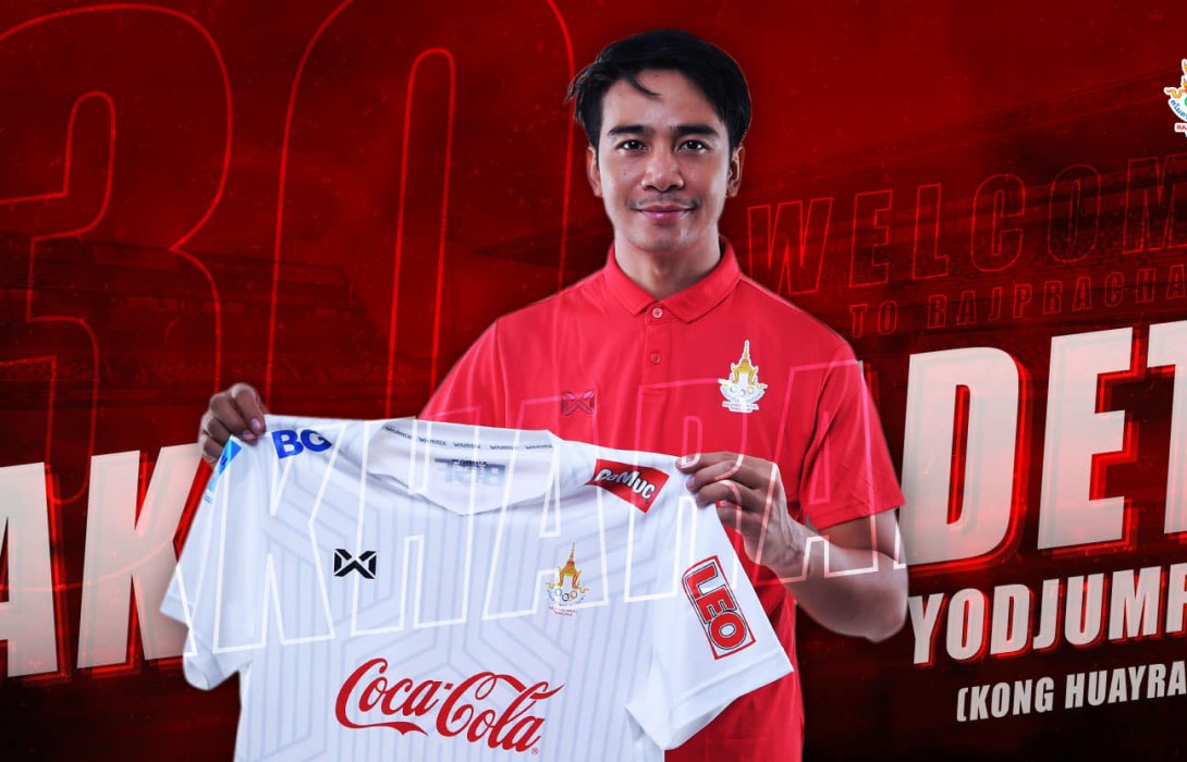 ไม่ได้มาเล่น ๆ ทัพ 