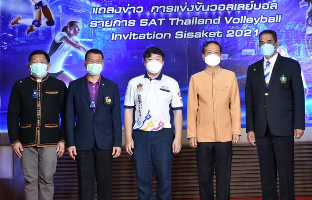 ศรีสะเกษดึง 4 ทีมดังร่วมตบ “แซท ไทยแลนด์ วอลเลย์บอล อินวิเตชั่นศรีสะเกษ 2021”
