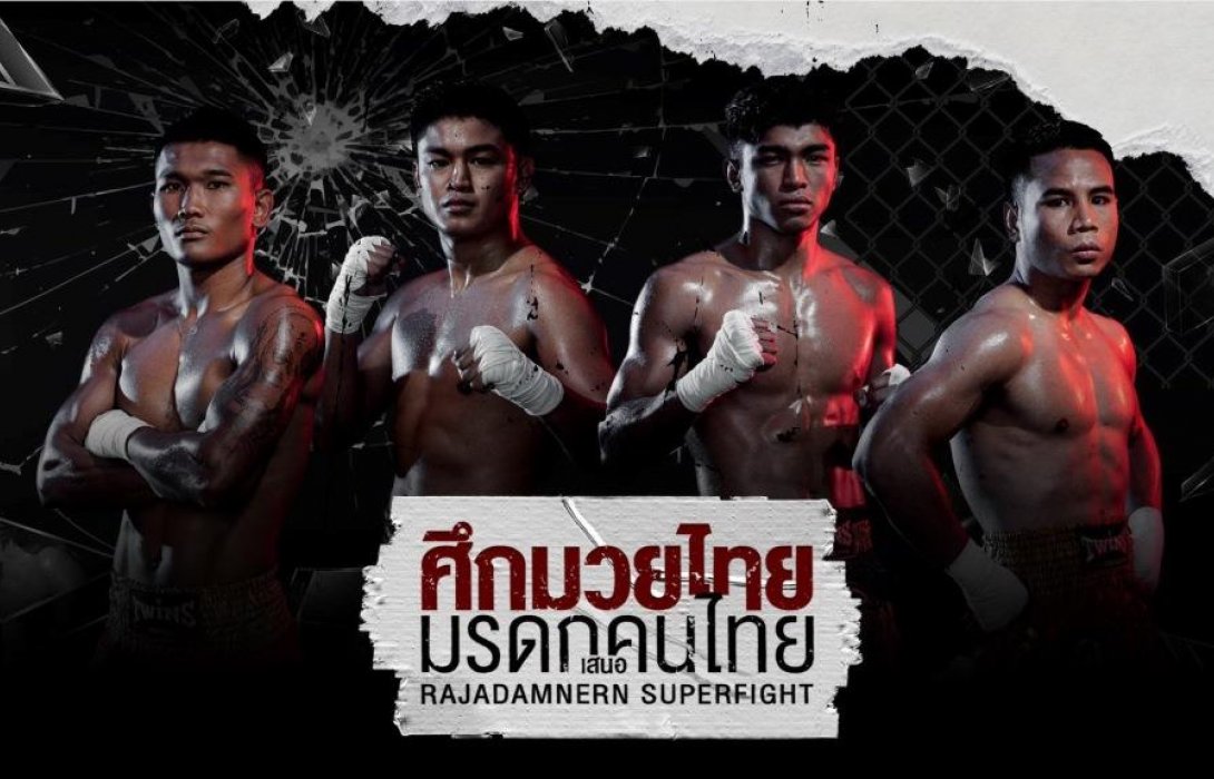  GSV จับมือ ราชดำเนิน เปิดตัวรายการใหญ่แห่งปี “ศึกมวยไทย มรดกคนไทย เสนอ ราชดำเนินซูเปอร์ไฟต์” 