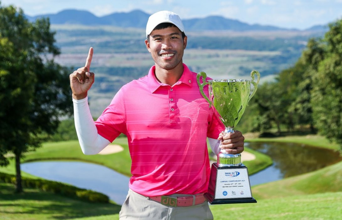 ‘ณัชพล ศรีนุ่น’ ซิวแชมป์แรกในชีวิต ศึก สิงห์-เอสเอที ลำปาง แชมเปียนชิพ ที่แม่เมาะ