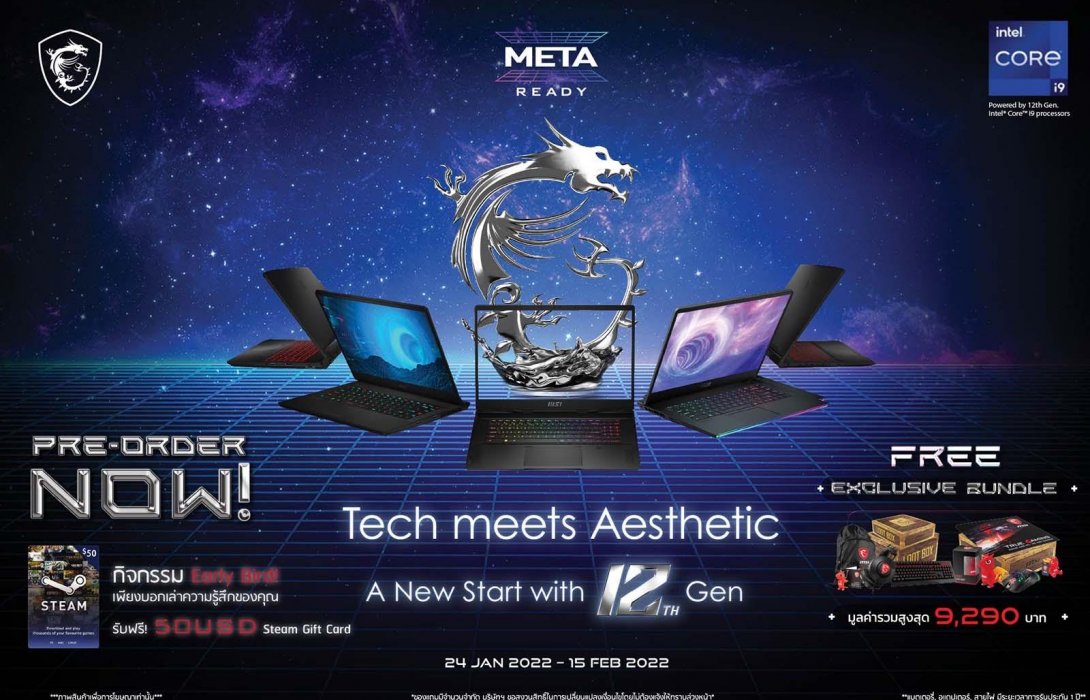 MSI เปิดตัวโน้ตบุ๊กเกมมิ่งและโน้ตบุ๊กสำหรับครีเอเตอร์รุ่นใหม่ ณ งาน CES 2022