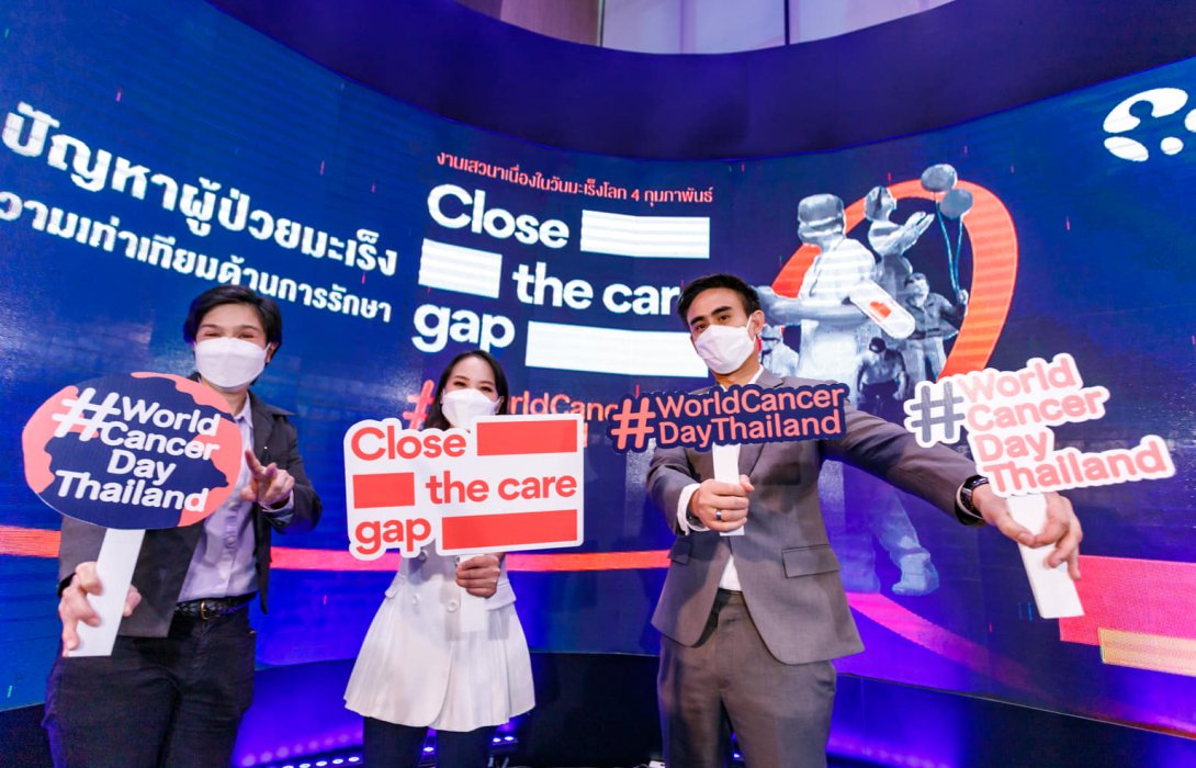 Close The Care Gap ลดวิกฤตปัญหาผู้ป่วยมะเร็ง สู่ความเท่าเทียมด้านการรักษา